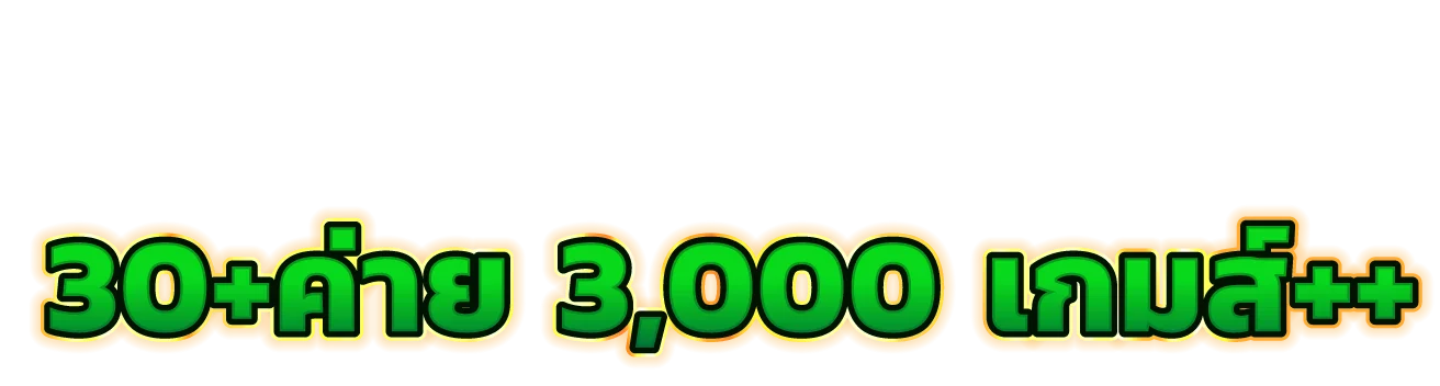 เว็บสล็อต 24th แตกง่ายรวมค่าย PG Soft Nextspin